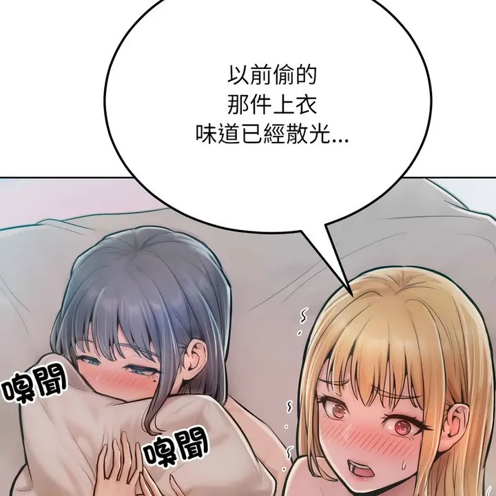 漫画《超美味人妻x4》第11话第12张图