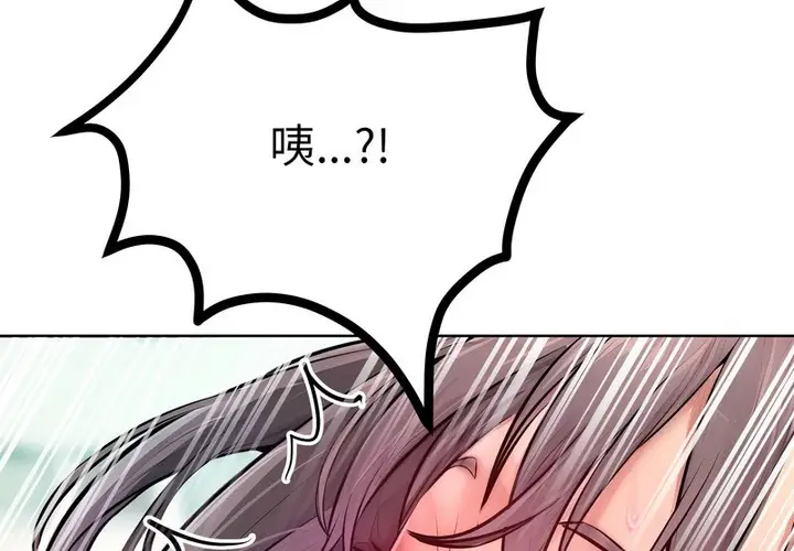 漫画《超美味人妻x4》第11话第120张图
