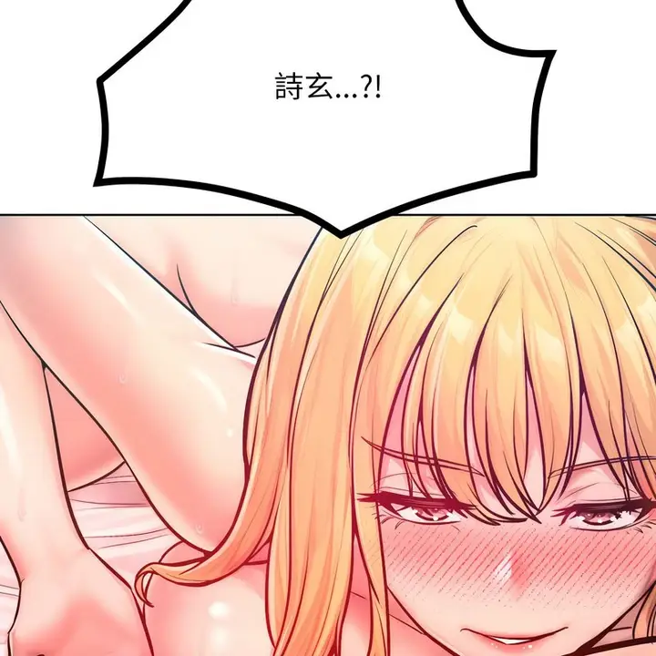 漫画《超美味人妻x4》第11话第123张图