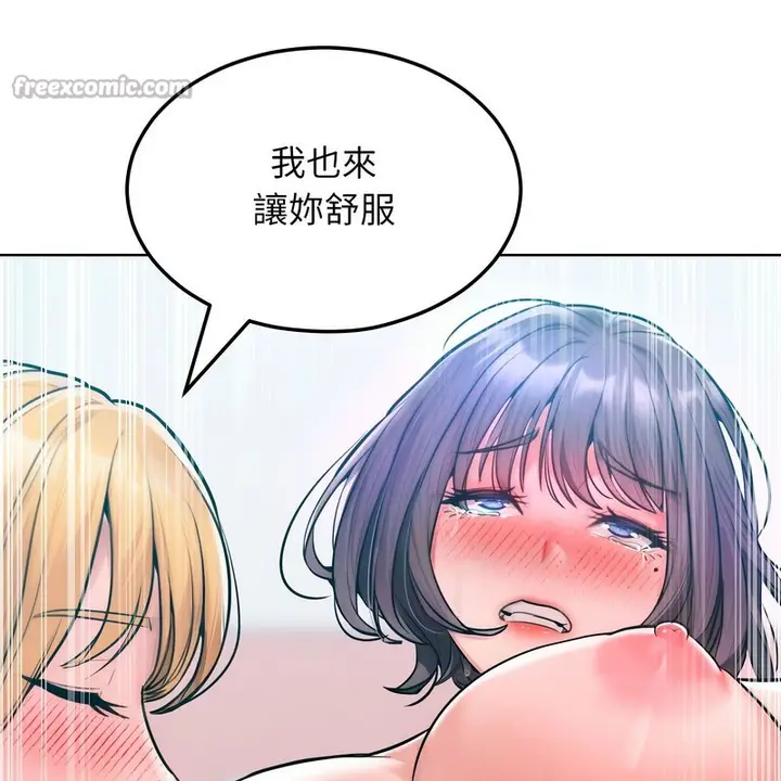 漫画《超美味人妻x4》第11话第126张图
