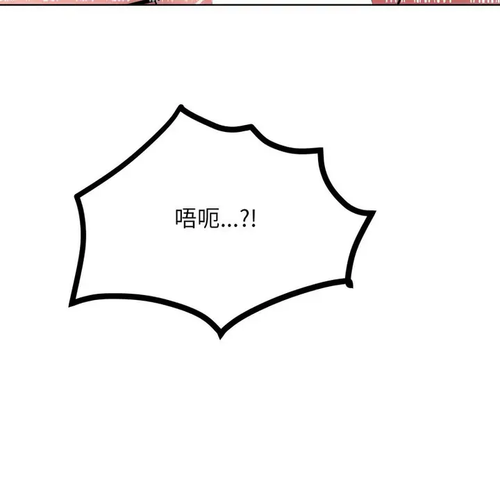 漫画《超美味人妻x4》第11话第128张图