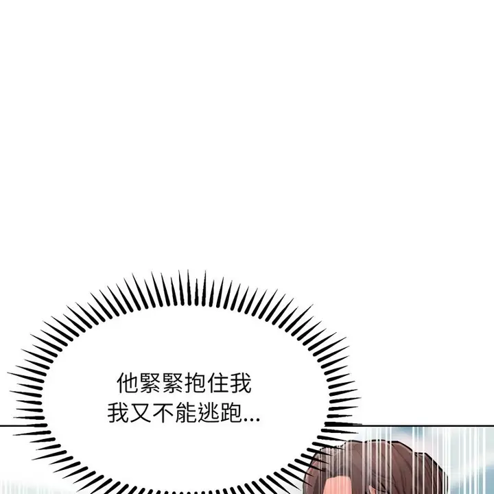 漫画《超美味人妻x4》第11话第129张图