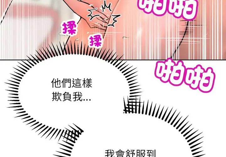 漫画《超美味人妻x4》第11话第131张图