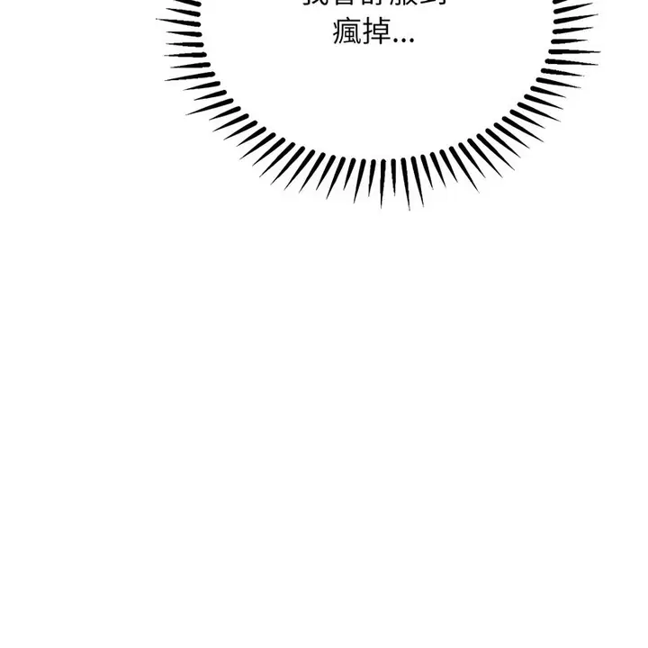 漫画《超美味人妻x4》第11话第132张图
