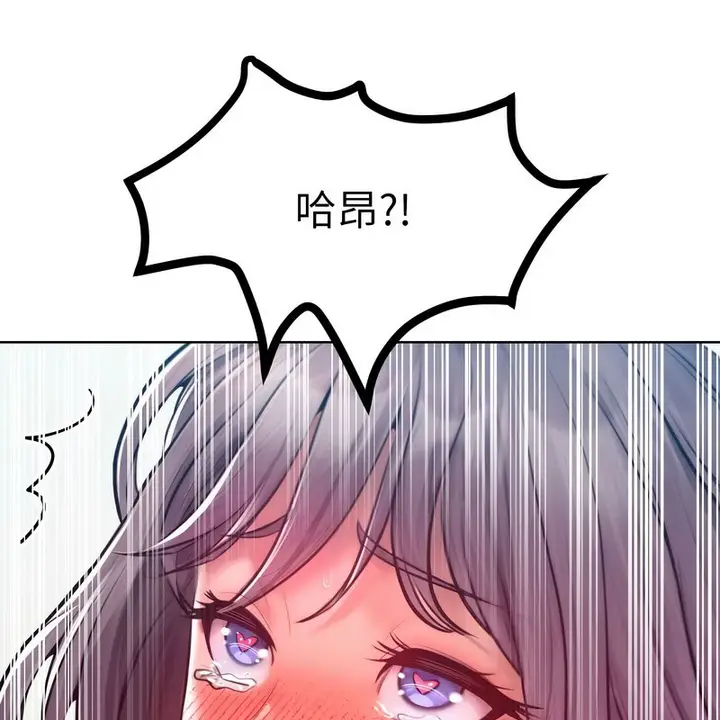 漫画《超美味人妻x4》第11话第133张图