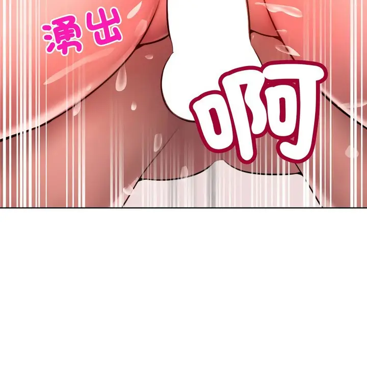 漫画《超美味人妻x4》第11话第138张图