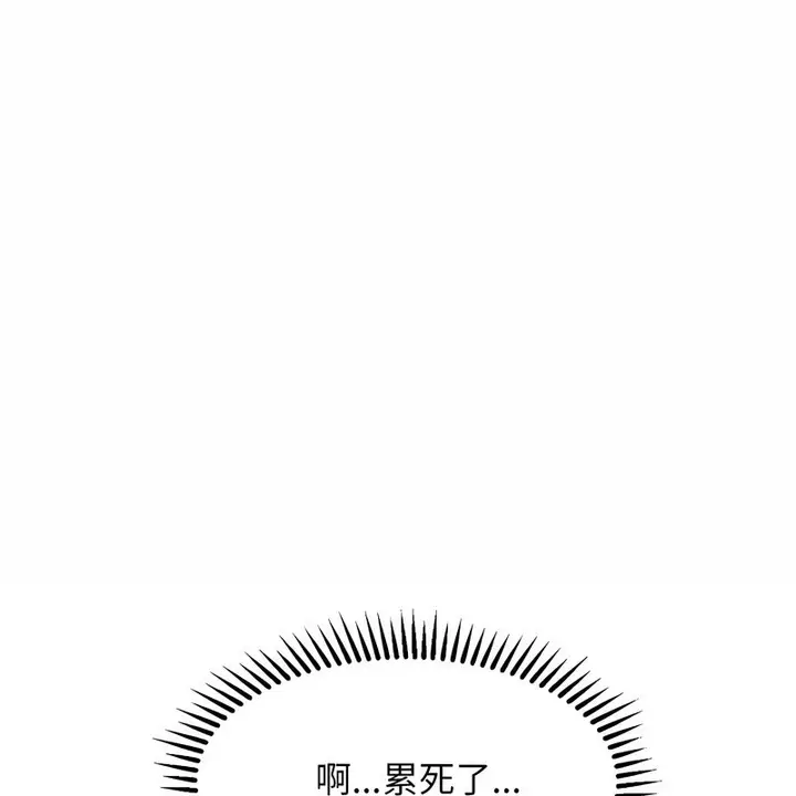 漫画《超美味人妻x4》第11话第141张图