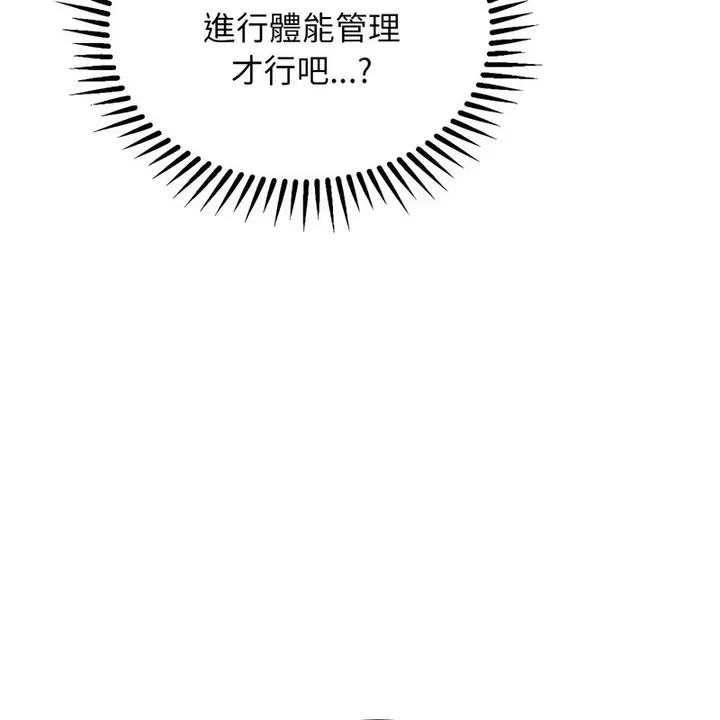 漫画《超美味人妻x4》第11话第144张图