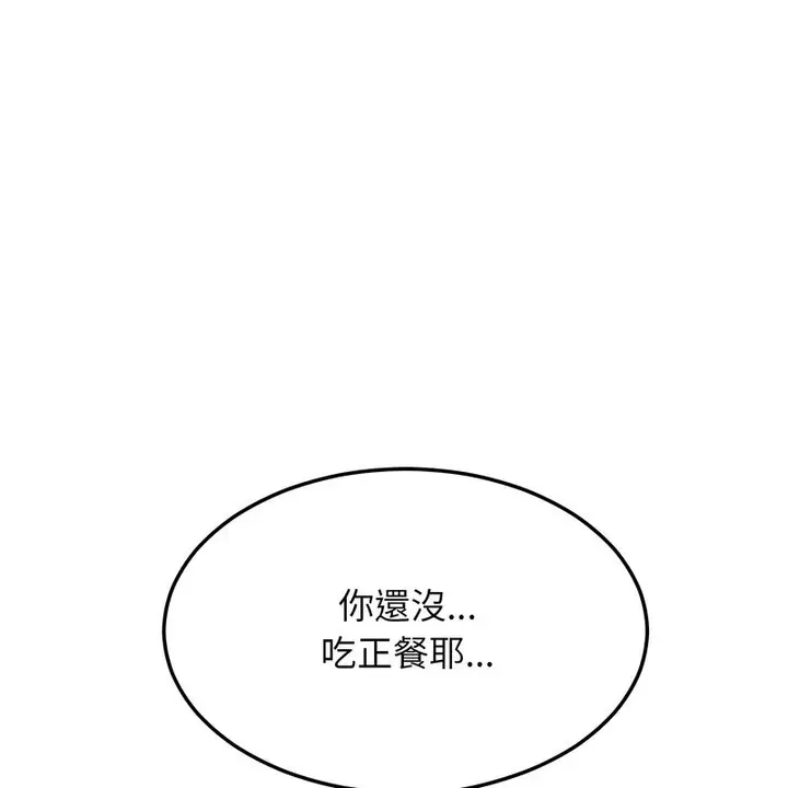 漫画《超美味人妻x4》第11话第149张图