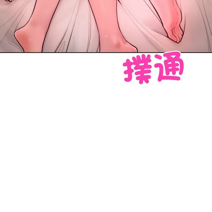 漫画《超美味人妻x4》第11话第152张图