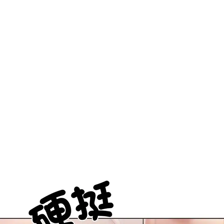 漫画《超美味人妻x4》第11话第155张图
