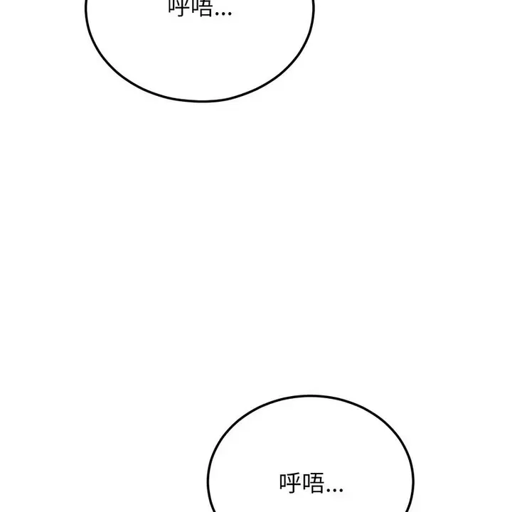 漫画《超美味人妻x4》第11话第159张图