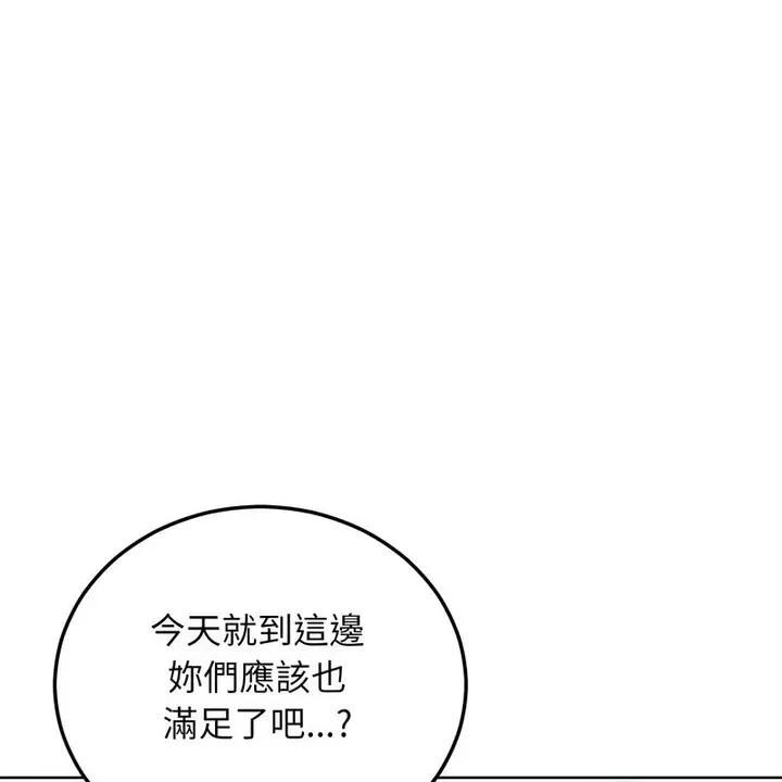 漫画《超美味人妻x4》第11话第163张图