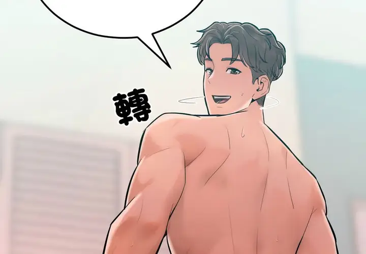 漫画《超美味人妻x4》第11话第164张图
