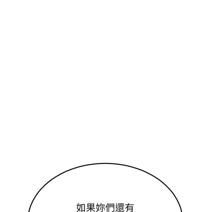 漫画《超美味人妻x4》第11话第166张图
