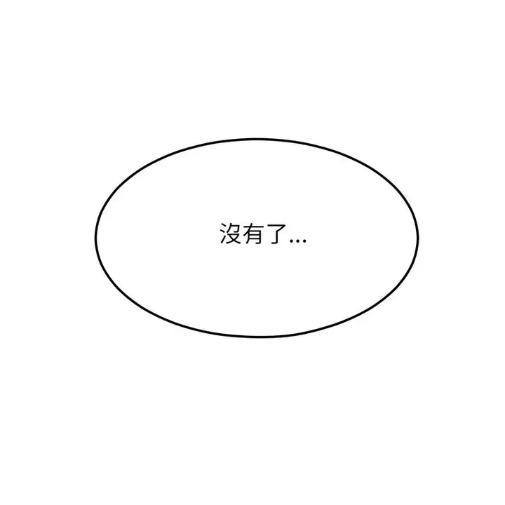 漫画《超美味人妻x4》第11话第169张图