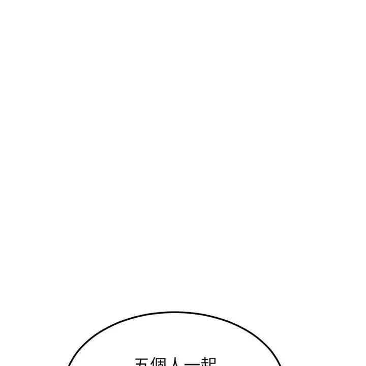 漫画《超美味人妻x4》第11话第171张图
