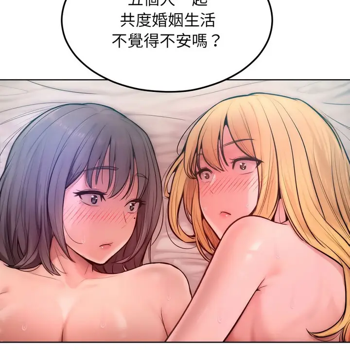 漫画《超美味人妻x4》第11话第172张图