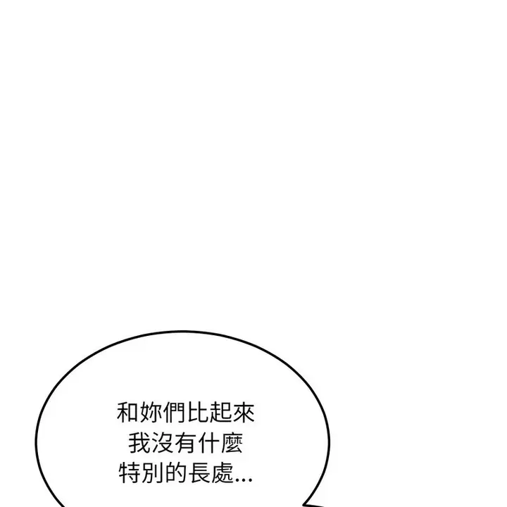 漫画《超美味人妻x4》第11话第173张图