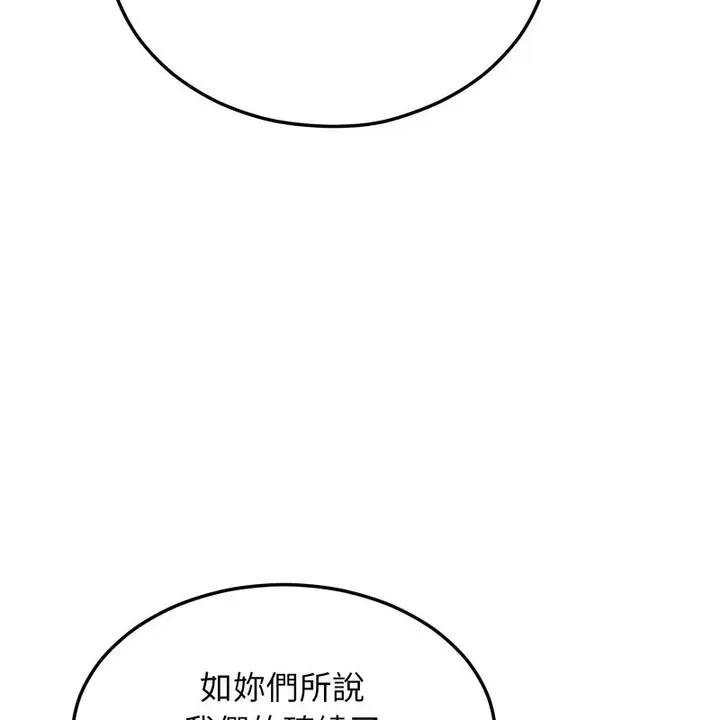 漫画《超美味人妻x4》第11话第176张图