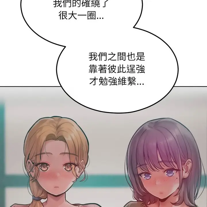 漫画《超美味人妻x4》第11话第177张图