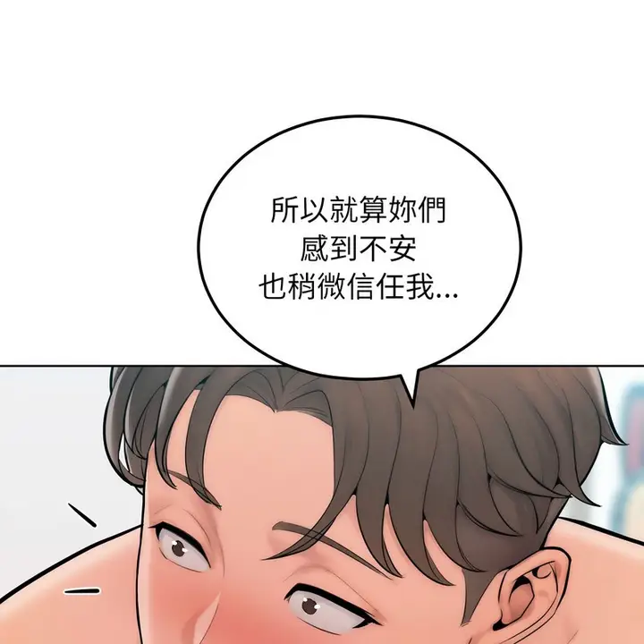 漫画《超美味人妻x4》第11话第180张图