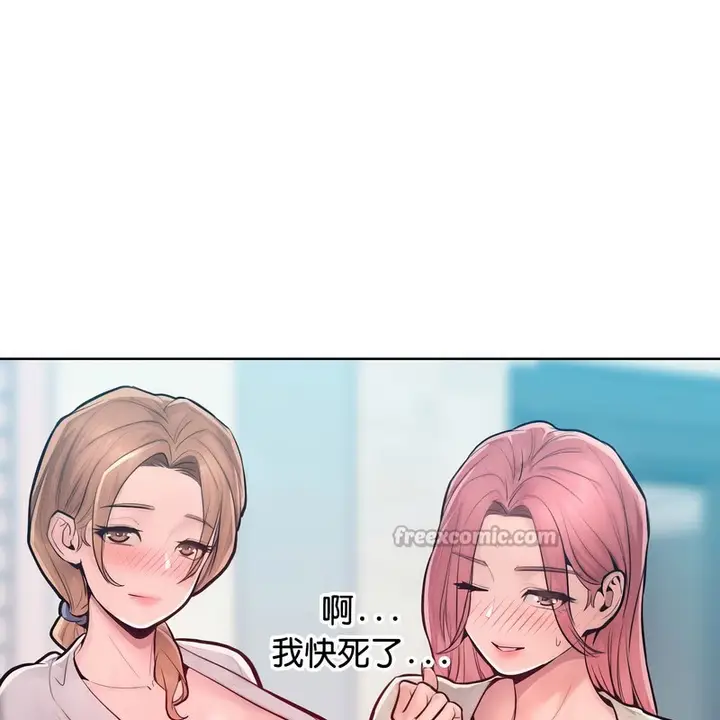 漫画《超美味人妻x4》第11话第182张图