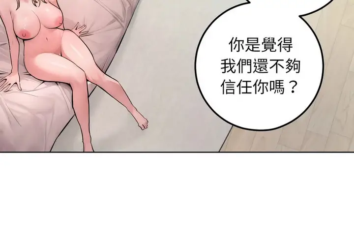 漫画《超美味人妻x4》第11话第186张图
