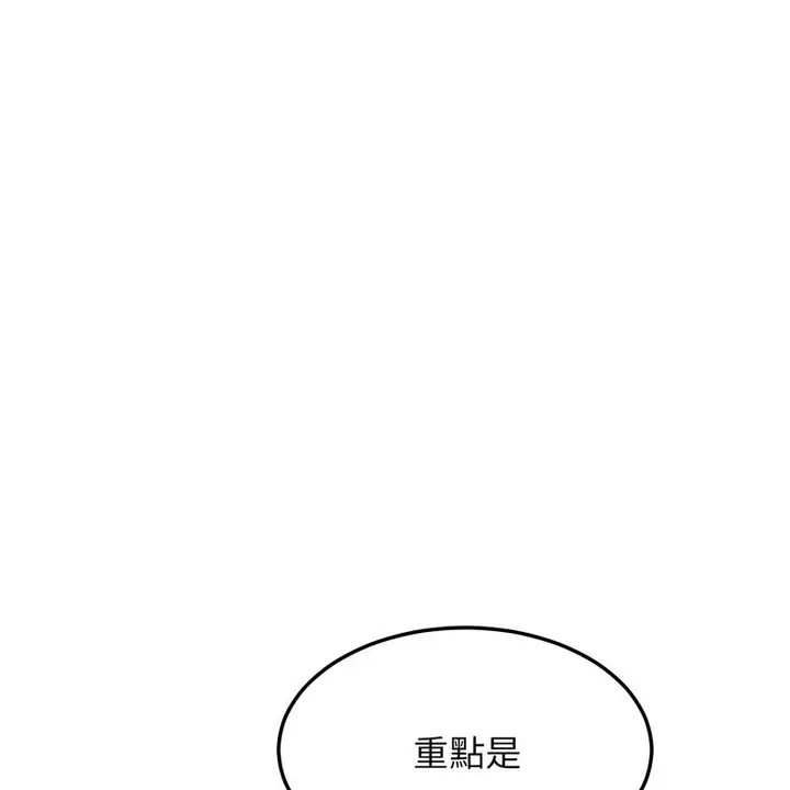 漫画《超美味人妻x4》第11话第187张图