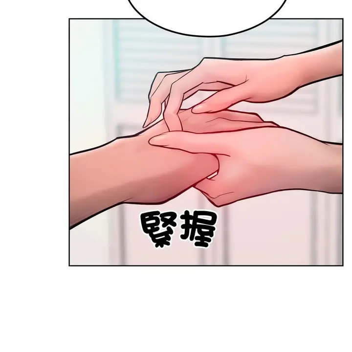 漫画《超美味人妻x4》第11话第188张图