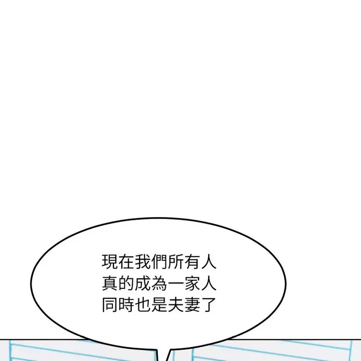 漫画《超美味人妻x4》第11话第189张图