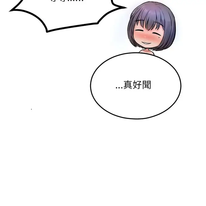 漫画《超美味人妻x4》第11话第19张图