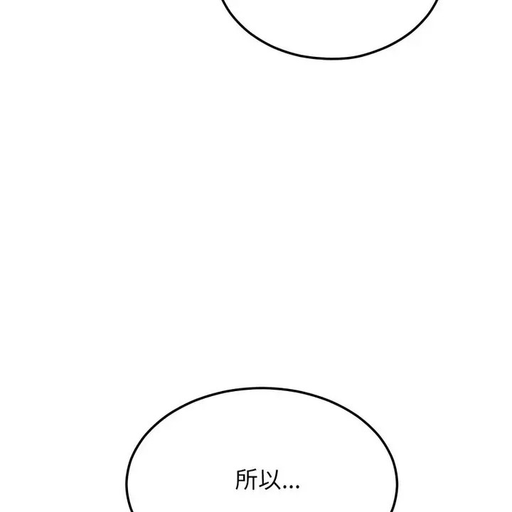 漫画《超美味人妻x4》第11话第195张图
