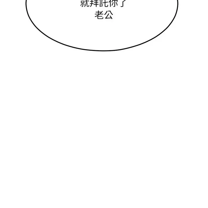 漫画《超美味人妻x4》第11话第198张图