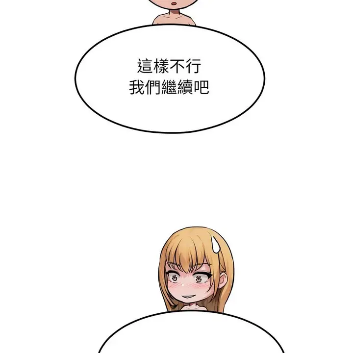 漫画《超美味人妻x4》第11话第201张图