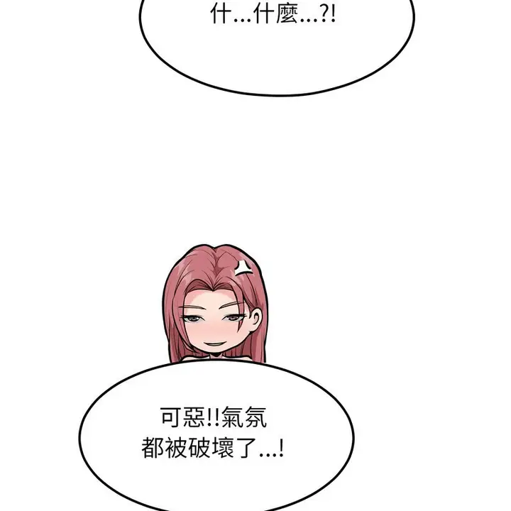 漫画《超美味人妻x4》第11话第202张图