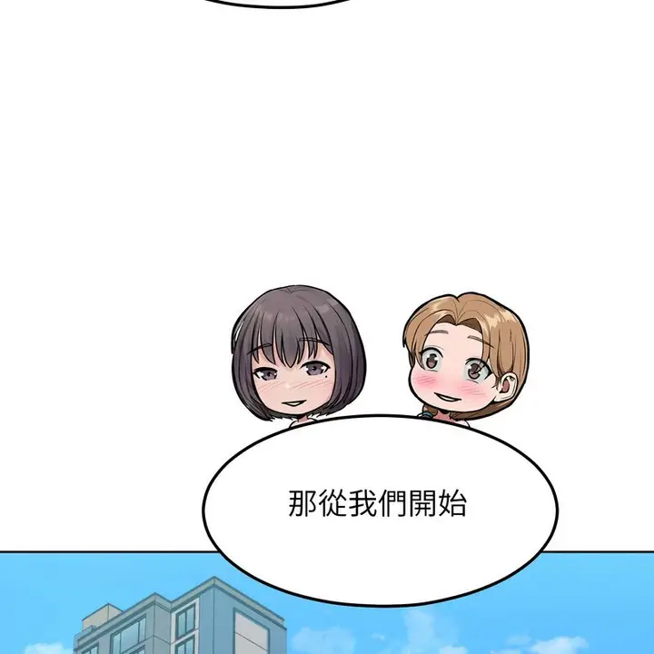 漫画《超美味人妻x4》第11话第203张图