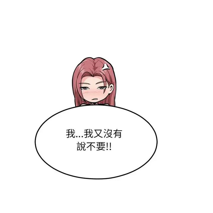 漫画《超美味人妻x4》第11话第205张图