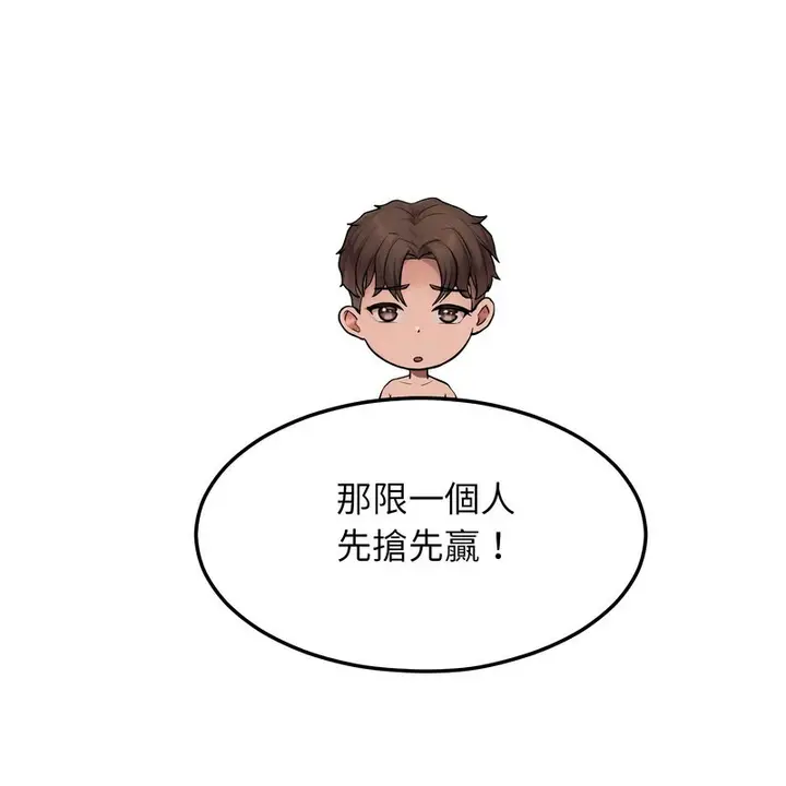 漫画《超美味人妻x4》第11话第206张图