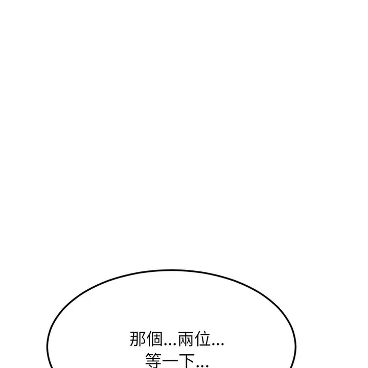 漫画《超美味人妻x4》第11话第22张图