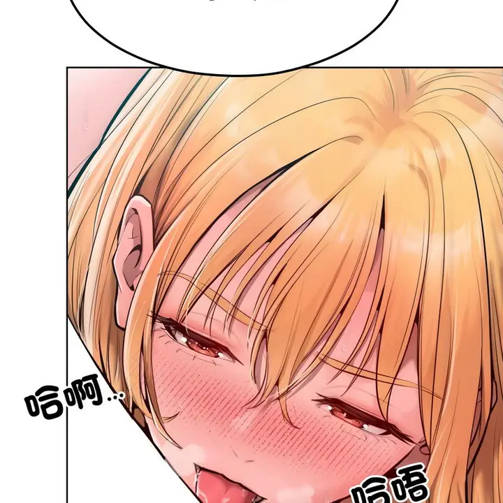 漫画《超美味人妻x4》第11话第23张图