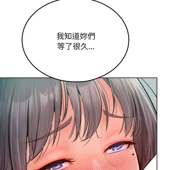 漫画《超美味人妻x4》第11话第25张图