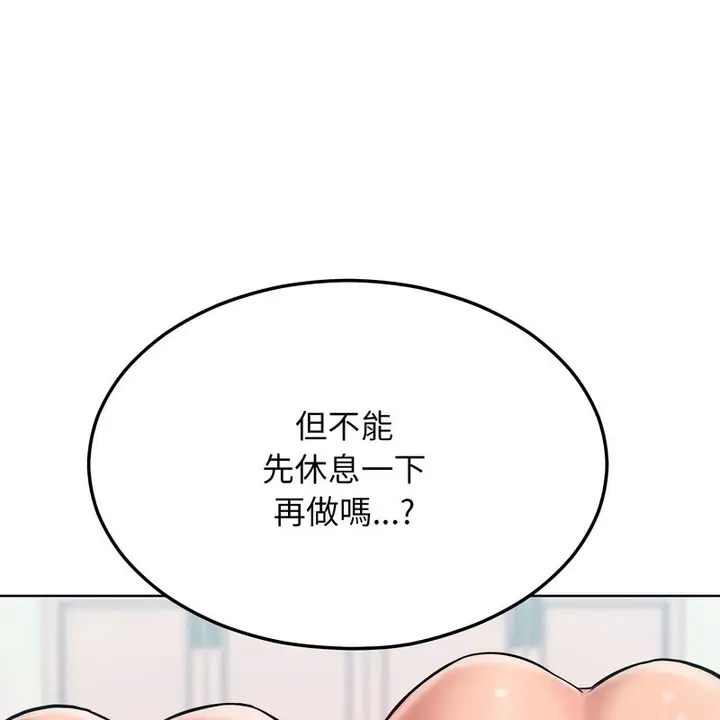 漫画《超美味人妻x4》第11话第27张图