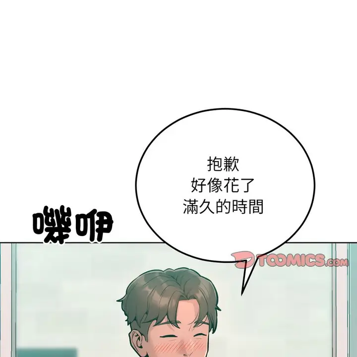 漫画《超美味人妻x4》第11话第3张图