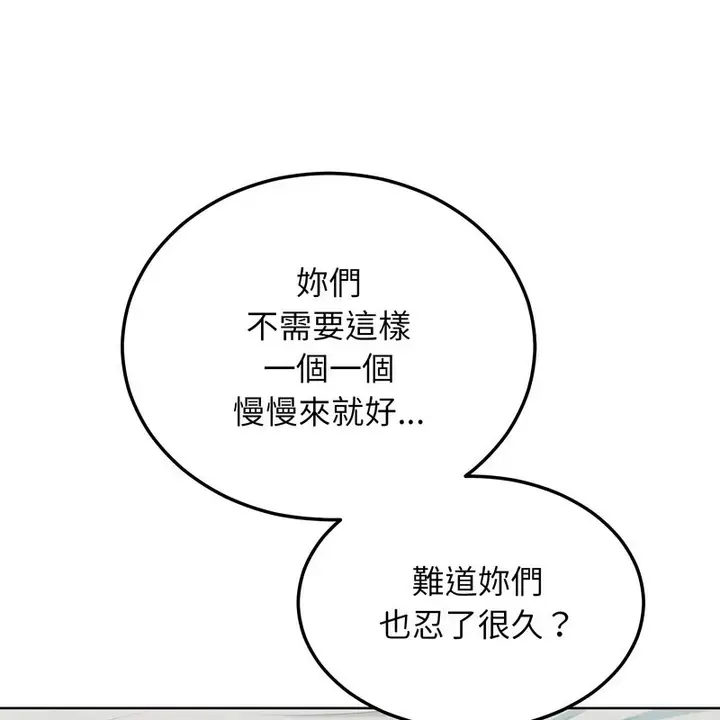 漫画《超美味人妻x4》第11话第30张图