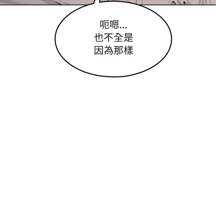 漫画《超美味人妻x4》第11话第33张图