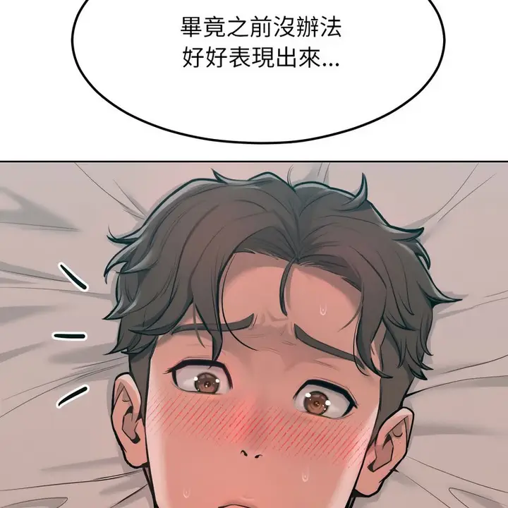 漫画《超美味人妻x4》第11话第36张图