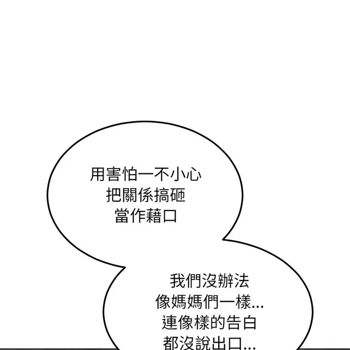 漫画《超美味人妻x4》第11话第38张图