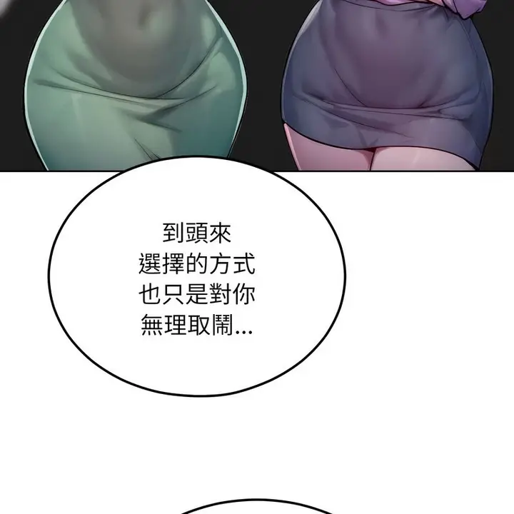漫画《超美味人妻x4》第11话第40张图