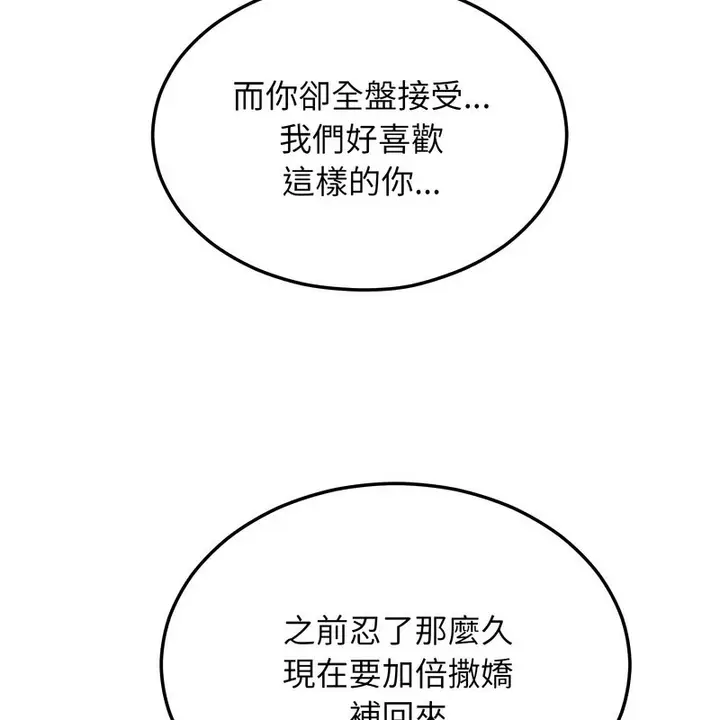 漫画《超美味人妻x4》第11话第41张图